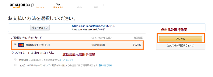 日本亚马逊官网注册购买攻略