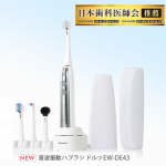再次秒杀中！ 松下 EW-DE43-S 高端声波电动牙刷