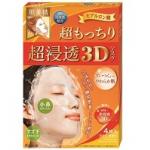 嘉娜宝肌美精3D立体玻尿酸高浸透保湿弹力面膜4枚