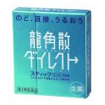 龙角散粉末止咳化痰润喉糖