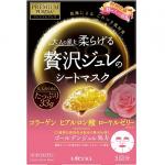 utena 佑天澜黄金果冻面膜