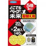 VAPE 5倍便携手表式驱蚊器