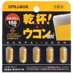 PILLBOX 姜黄素解酒护肝胶囊 