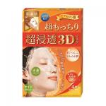  肌美精 超浸透3D面膜