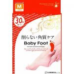 babyfoot 去角质死皮足膜