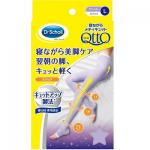 MediQttO 睡眠型长筒袜