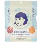  毛穴抚子大米面膜 
