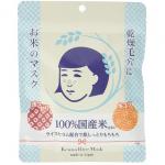 石泽研究所 大米面膜