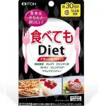 Diet黑乌龙茶精华瘦身热控片