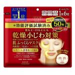 KOSE 高丝6合一面膜