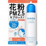 资生堂 IHADA 面部抗花粉喷雾