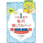 PDC隐藏毛孔紧致妆前面膜