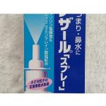 藤制药 鼻炎喷雾 