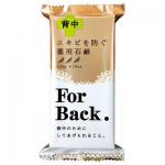 Pelican For Back 药用美背祛痘沐浴皂