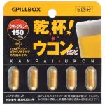 CPILLBOX姜黄解酒醒酒 