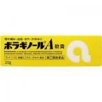 武田制药 痔疮膏 