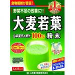 山本汉方大麦若叶粉末