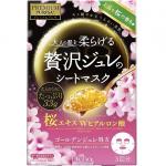 utena 佑天澜 樱花限定版果冻面膜