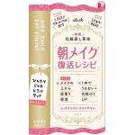CLUB新品 保湿补妆美容精华棒