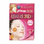 Kracie 肌美精3D面膜