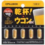 CPILLBOX姜黄解酒醒酒 胶囊