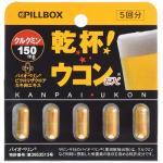 CPILLBOX姜黄解酒醒酒胶囊