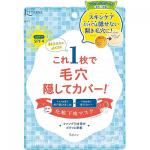 PDC隐藏毛孔紧致妆前面膜