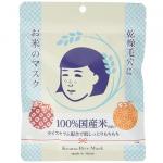 日本石泽研究所 毛孔毛穴抚子大米面膜