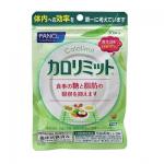 FANCL Calolimit 纤体热控片 