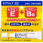 资生堂 MOILIP E+B6 唇炎药用修复润唇膏 