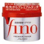 资生堂 Fino 美容液浸透护发膜 