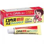 大正制药 口内炎软膏 