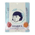  毛穴抚子 大米面膜 