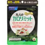 FANCL 黑姜热控片 升级版 